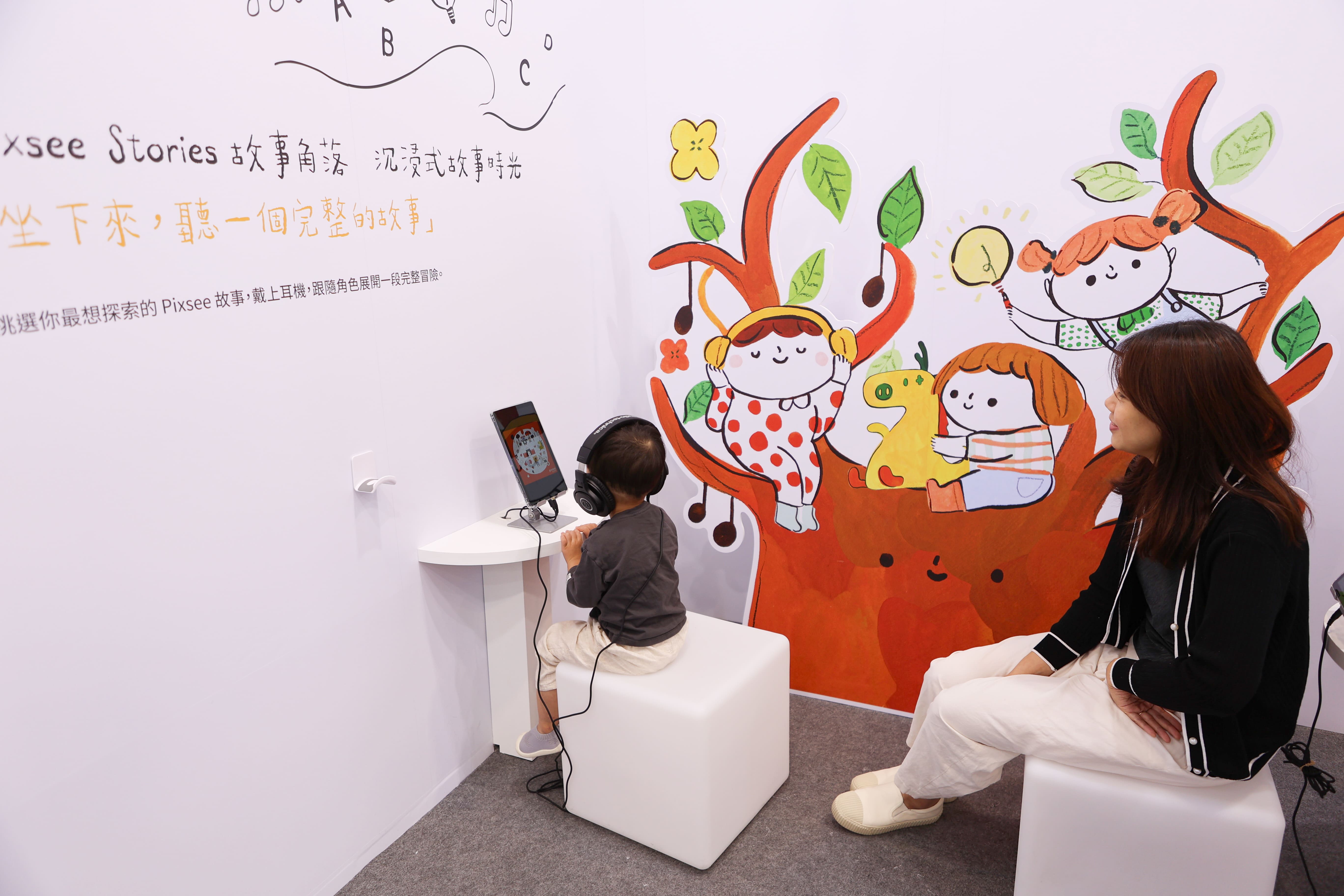 孩子在展場聆聽故事探索自我